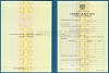 Увеличить Стоимость Свидетельства о Повышении Квалификации 1997-2018 г. в Северобайкальске (Республика Бурятия)