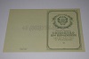 Стоимость Свидетельства о Рождении УкрССР 1950-1959 г. в Кяхте (Республика Бурятия)