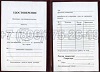 Увеличить Стоимость Удостоверения Рабочей Специальности в Северобайкальске (Республика Бурятия)