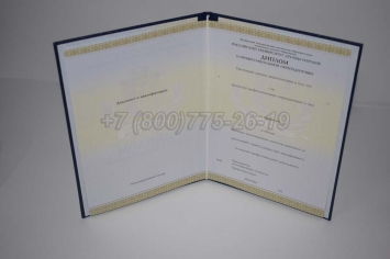 Диплом о Переподготовке 2024г РУДН в Улан-Удэ