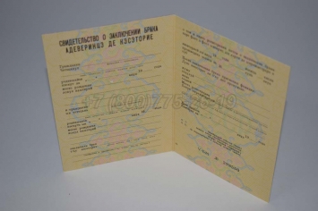Свидетельство о Браке 1991г Молдавской ССР в Улан-Удэ