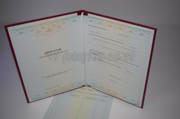 Диплом о Переподготовке 2023г ГОЗНАК в Улан-Удэ